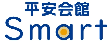 平安会館 Smart