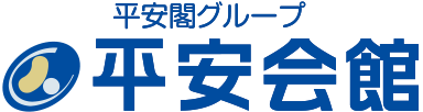 平安閣グループ 平安会館
