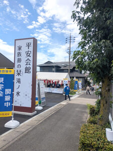 平安会館家族葬の栞滝ノ水見学会（外観）